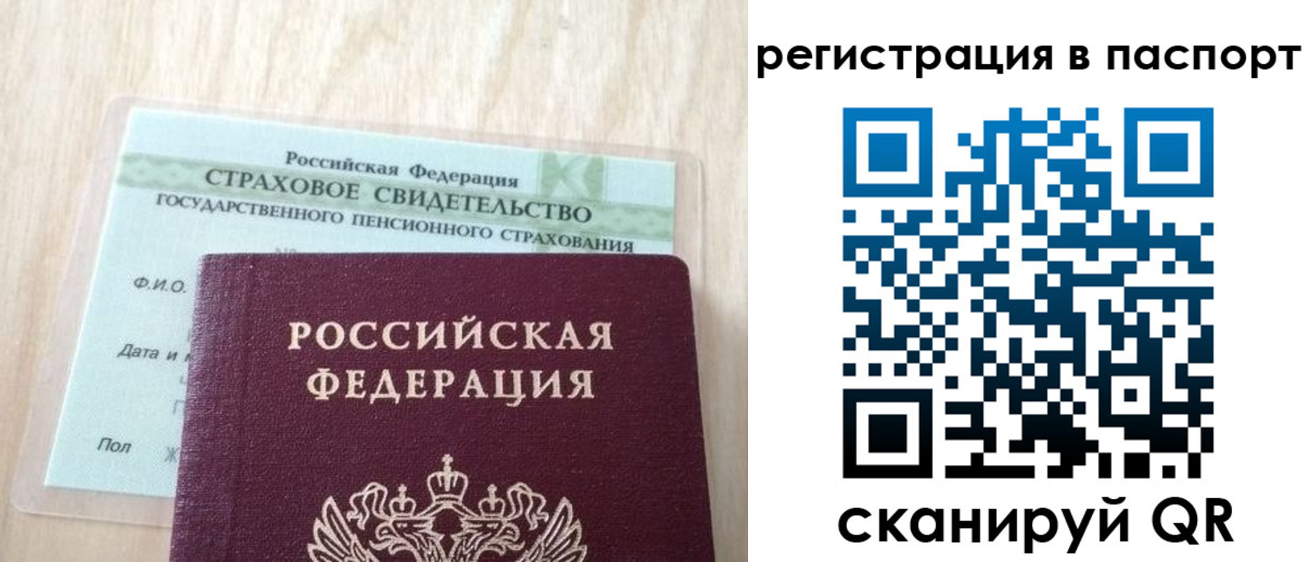 временная регистрация надежно в Ульяновской области