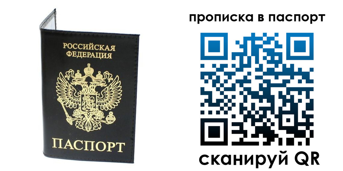 прописка регистрация в Ульяновской области