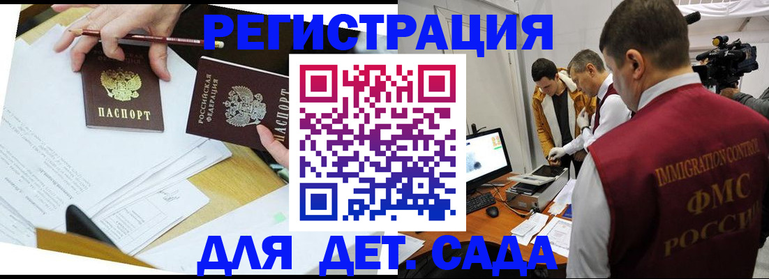 прописка для военкомата в Ульяновской области