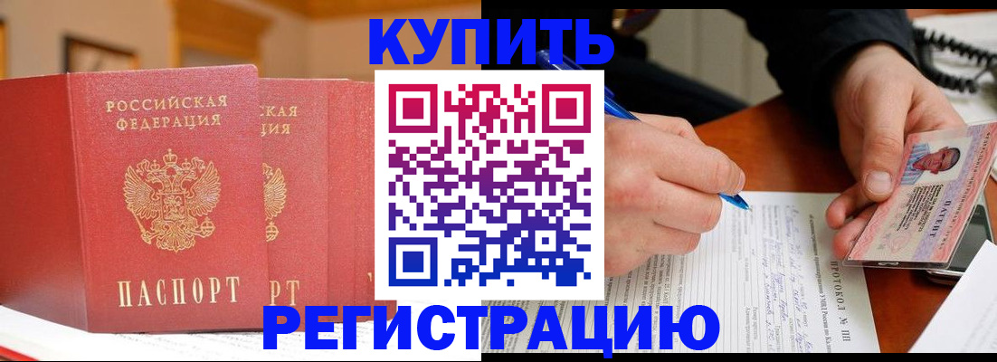 временная регистрация для школы в Ульяновской области