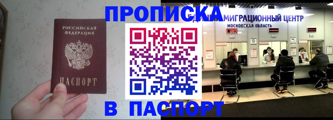 прописка для военкомата в Ульяновской области