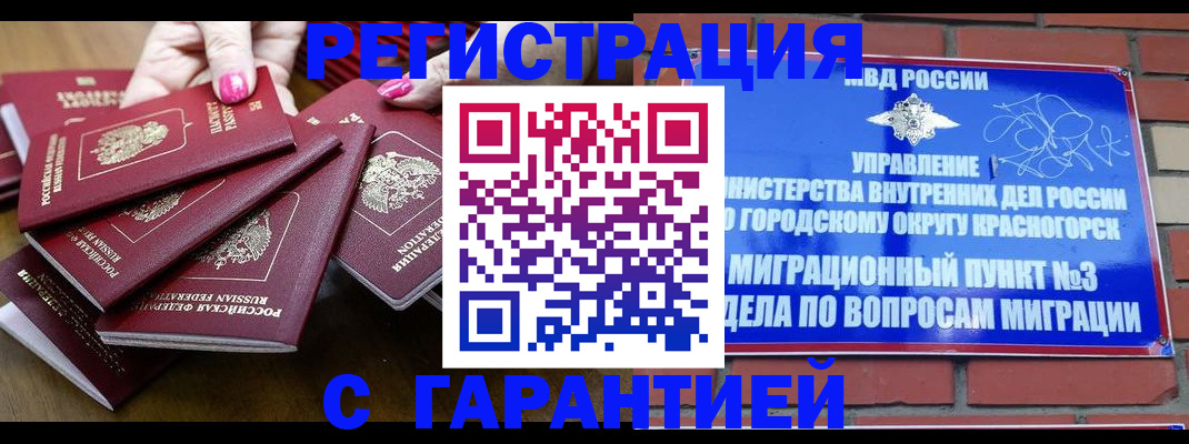 прописка для кредита в Ульяновской области