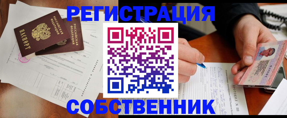 прописка штамп в Ульяновской области