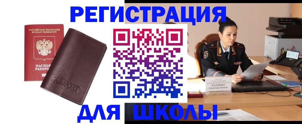временная регистрация адрес в Ульяновской области