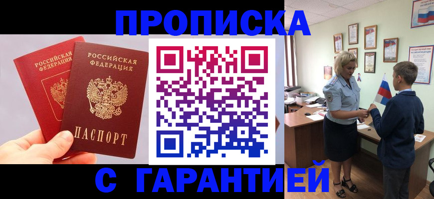 временная регистрация для всех в Ульяновской области