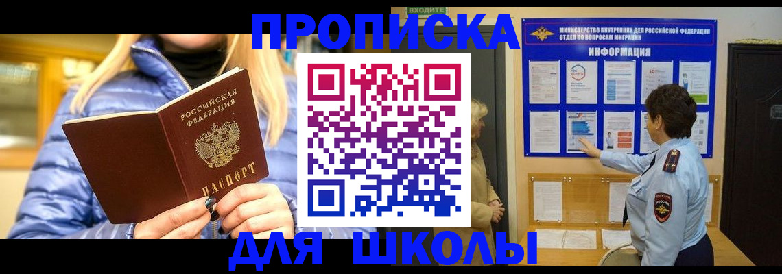 прописка паспорт в Ульяновской области